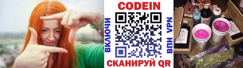 Кодеиновый сироп Lean напиток Lean (лин)  даркнет официальный сайт  Буй 
