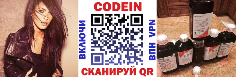 Codein Purple Drank Буй